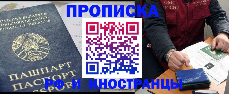 прописка для школы в Костроме