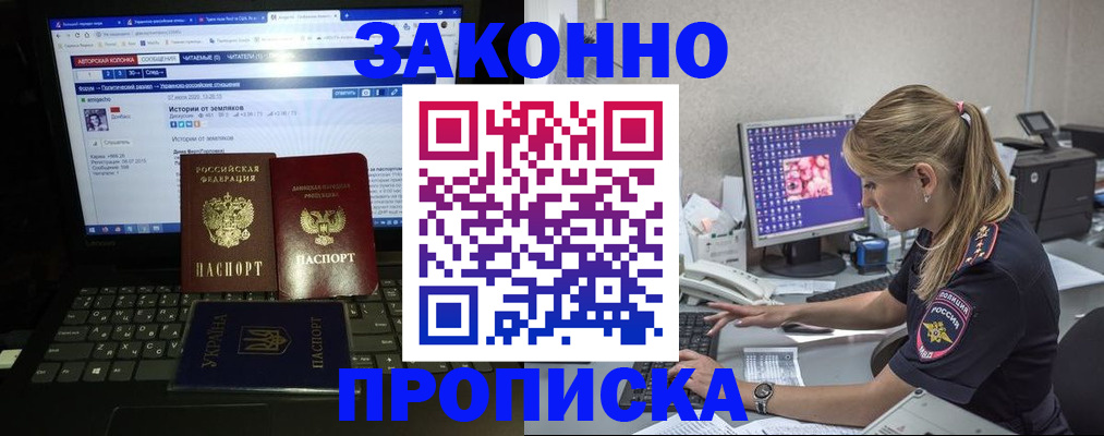 прописка регистрация в Костроме