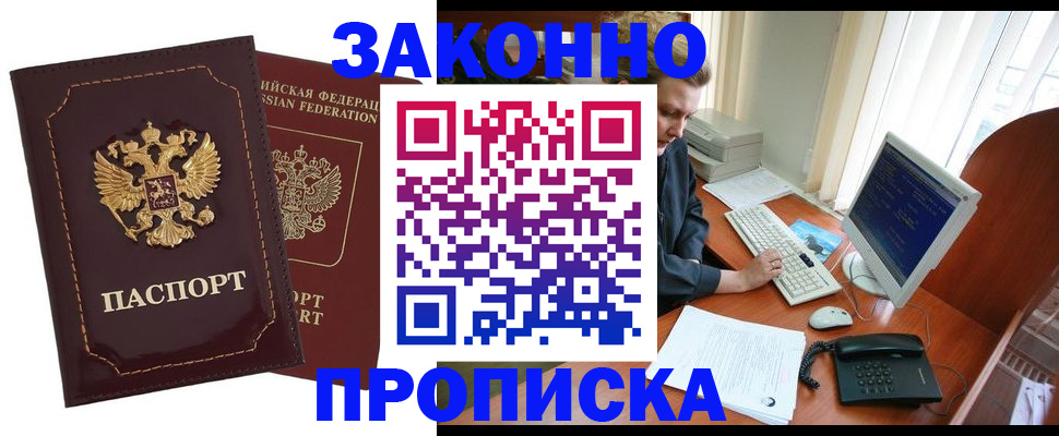 временная регистрация в Костроме
