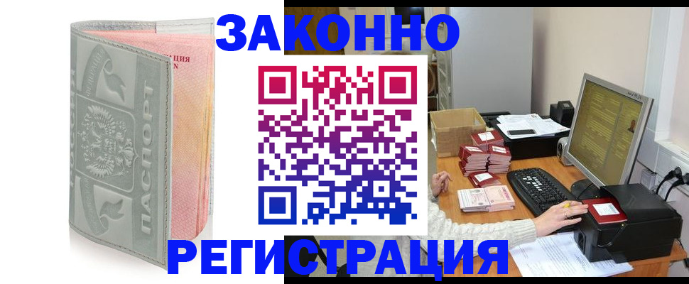 купить прописку в Костроме