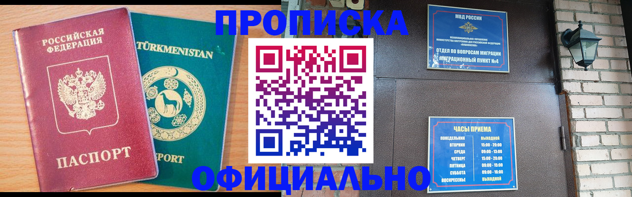 прописка от собственника в Костроме